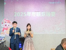 砺行致远，扬帆起航 | 浙江人生就是博2025年会盛典圆满落幕！