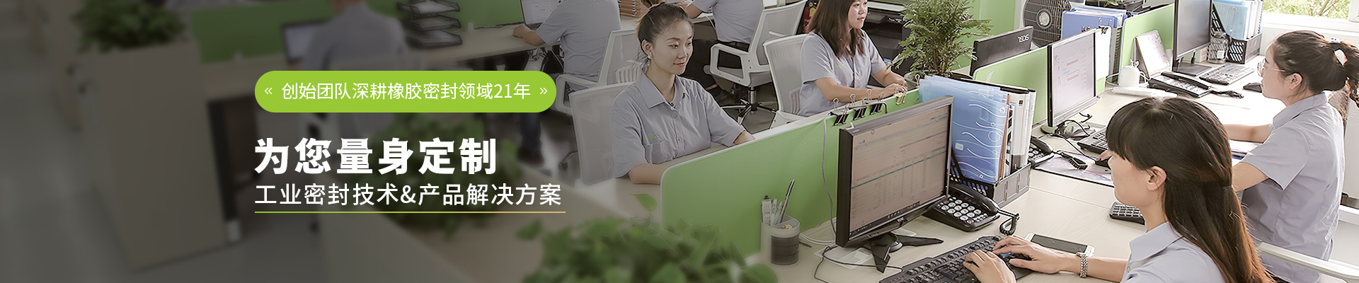 人生就是博为您量身定制工业密封技术&人生就是博·(中国区)官方网站解决方案